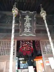 蒲原神社の本殿