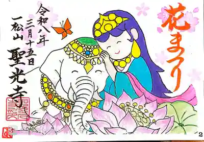 聖光寺(福岡県)