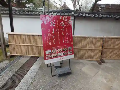 石山寺(滋賀県)