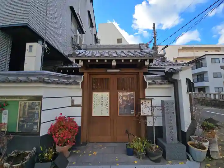 清光寺(大阪府)