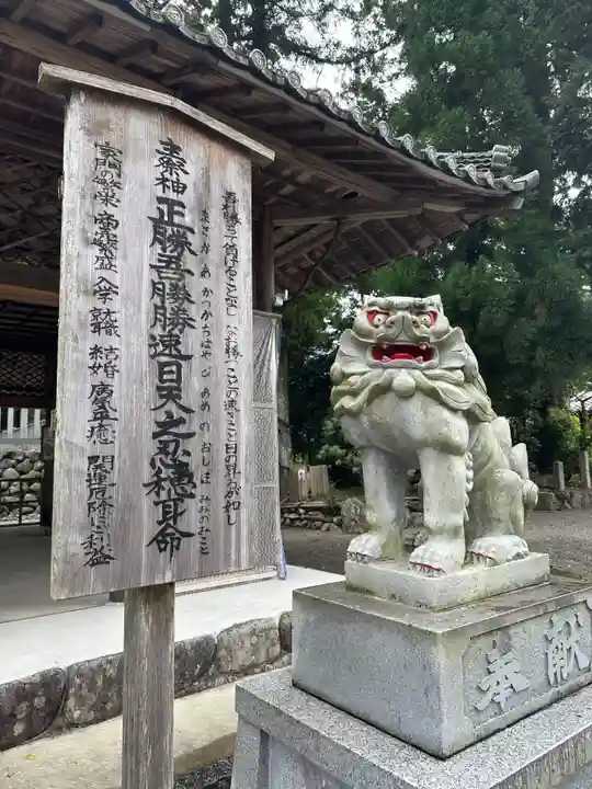 花岡神社(三重県)