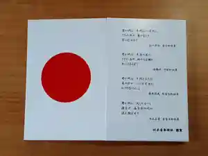 伏木香取神社(茨城県)(2023年12月24日(日) 18時29分00秒投稿)