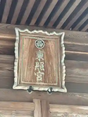 称名寺(愛知県)