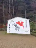 大原野神社の絵馬