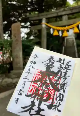 大瀬神社(静岡県)