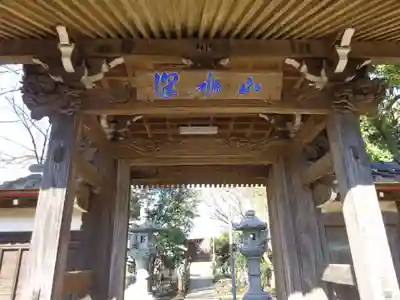 真照寺の山門・神門