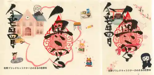 賀茂別雷神社(栃木県)