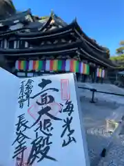 長谷寺の建物その他