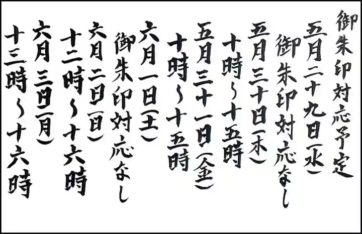 西方山極楽寺(岐阜県)