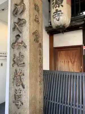 仲源寺(京都府)