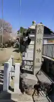 奥津神社のその他建物