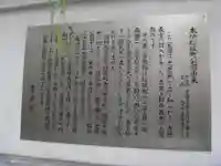 松坂稲荷大明神の歴史