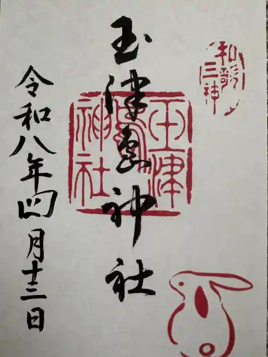 玉津島神社の{uncategorized: "未分類", other: "その他", undefined: "問題あり", building: "その他建物", grave: "お墓", sacred_gate: "鳥居", guardian: "狛犬", statue: "像", buddha: "仏像", history: "歴史", nature: "自然", garden: "庭園", animal: "動物", pagoda: "塔", temizu: "手水舎", mountain_gate: "山門・神門", sanctuary: "本殿・本堂", subordinate: "末社・摂社", art: "芸術", scenery: "景色", jizo: "地蔵", ema: "絵馬", goshuin: "御朱印", omikuji: "おみくじ", items: "授与品その他", amulet: "お守り", goshuincho: "御朱印帳", eats: "食事", festival: "お祭り", votive_dance: "神楽", shichigosan: "七五三参", wedding: "結婚式", experience: "体験その他", initially: "初詣", around: "周辺", anti_infection: "感染症対策"}