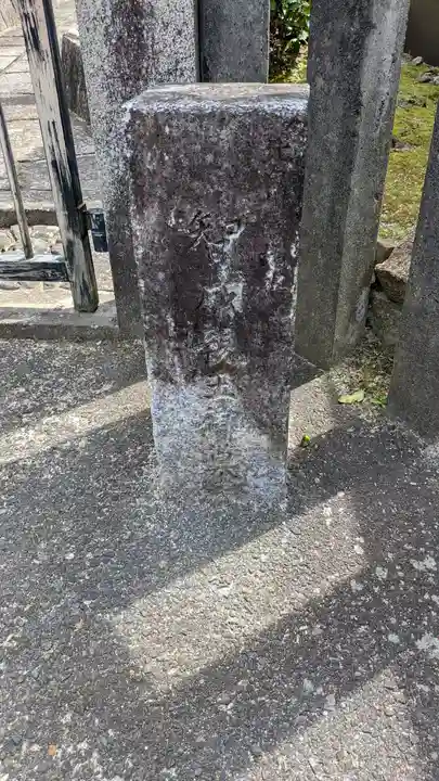 智成親王墓(京都府)