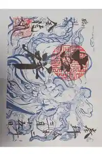 金龍寺の御朱印