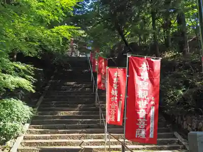成相寺(京都府)