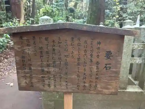 奥宮(鹿島神宮摂社)(茨城県)