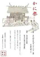 鳥出神社(三重県)