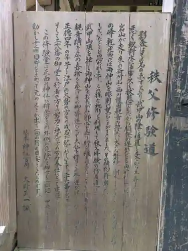 岩井堂（圓融寺境外観音堂）(埼玉県)