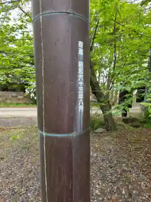 出雲大社会津分霊社(福島県)