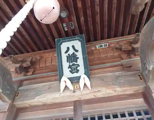 八幡神社(新潟県)