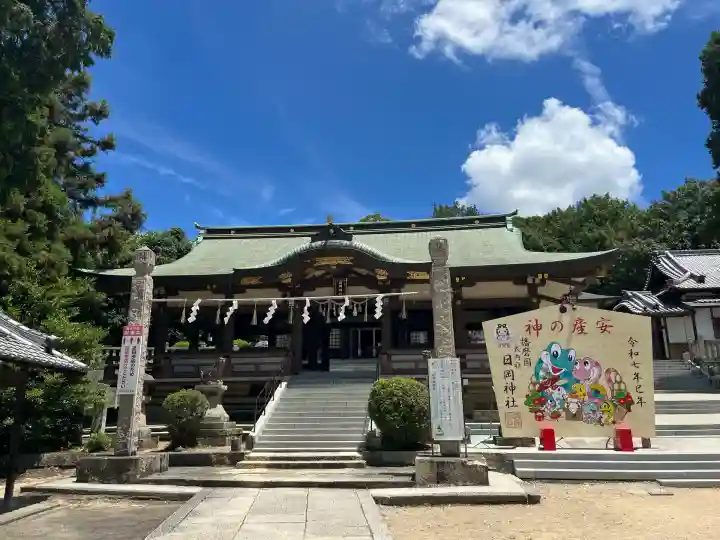 日岡神社(兵庫県)