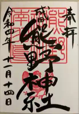書き入れ
