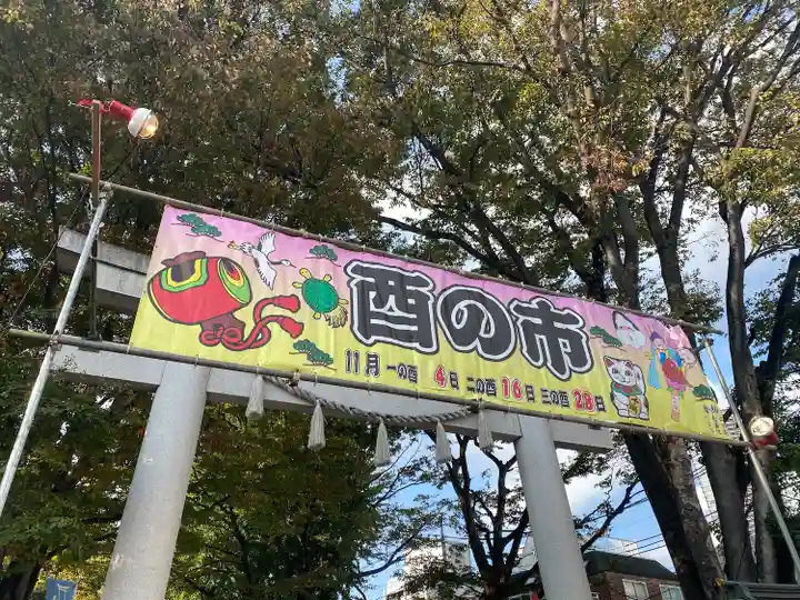 大鳥神社(東京都)