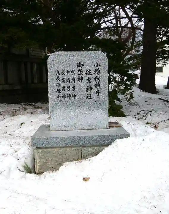 住吉神社のその他建物