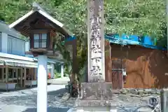 秋葉山本宮 秋葉神社 下社(静岡県)