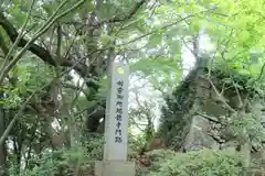 村雲御所瑞龍寺門跡の建物その他