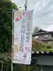 専養寺(岐阜県)