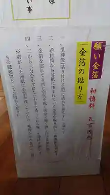 光兎神社のその他建物