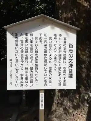 龍神社(愛知県)