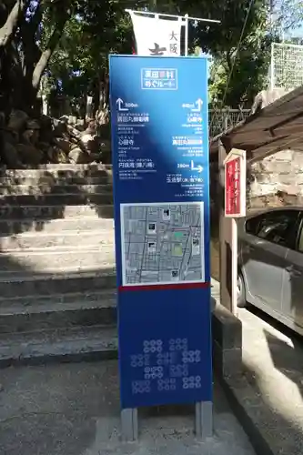 真田山 三光神社のその他建物