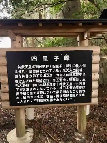 槵觸神社(宮崎県)
