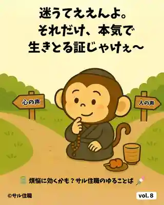 木舟山　順教寺(広島県)