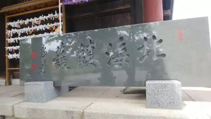 龍宮神社のその他建物