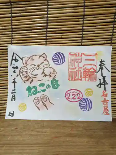 三輪神社(愛知県)