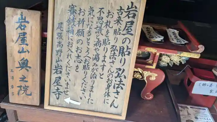 尾張高野山宗 総本山 岩屋寺(愛知県)