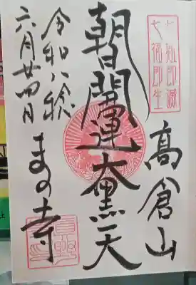 南房総市の病気平癒の神社お寺まとめ6件！病気や怪我の回復をお願い