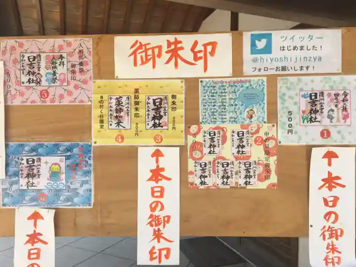 清洲山王宮 日吉神社のその他建物