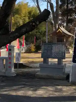 素鵞神社のその他建物