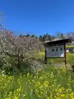 曹洞宗 永松山 龍泉寺(福島県)