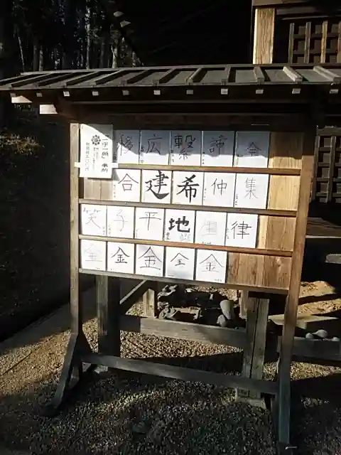 黒沼神社のその他建物