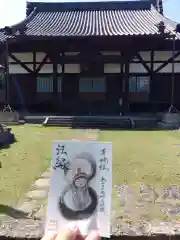 春江院の御朱印