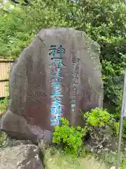 熊本縣護國神社の建物その他