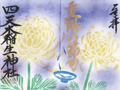 四天木稲生神社(千葉県)