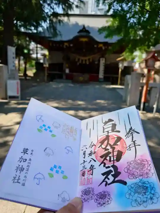 草加神社の御朱印