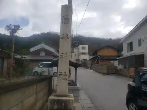 湯谷神社の建物その他